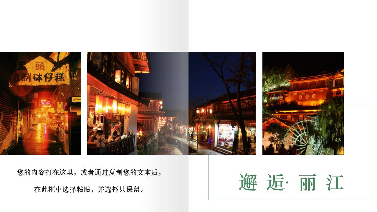 旅游画册 (37).pptx